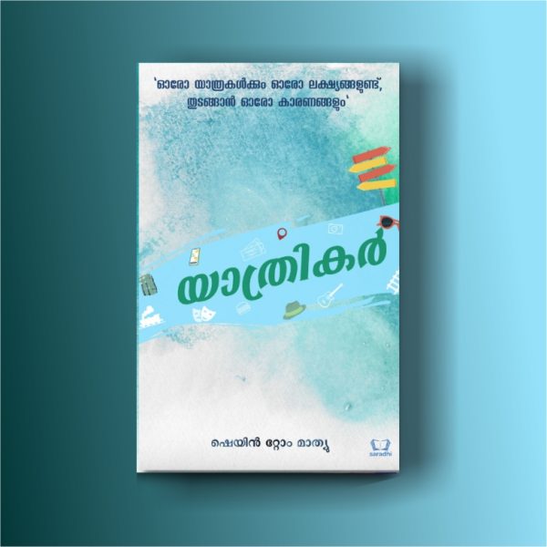 Yathrikar Malayaam novel by shane tom mathew