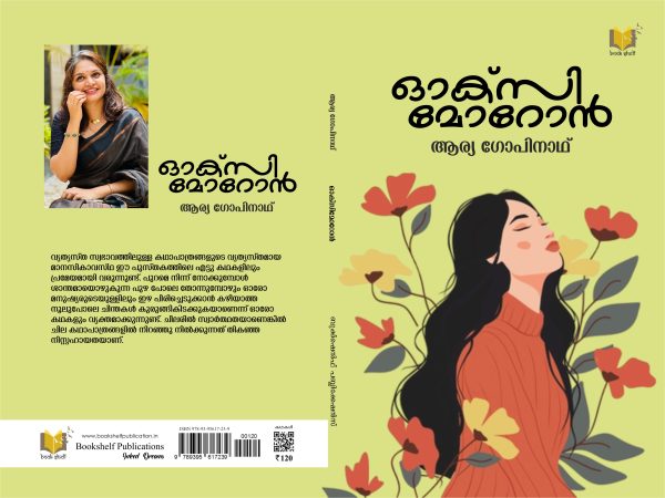 ഓക്സിമോറോൻ (Pre-Booking) - Image 2