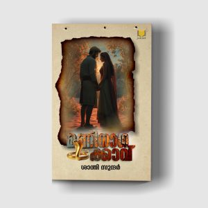 മണിനാഗക്കാവ്