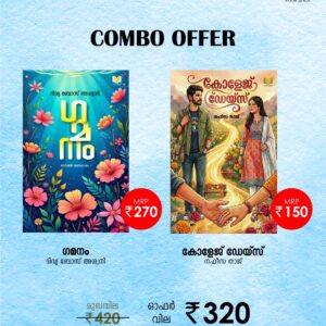 Bundle Offer : Gamanam, College Days